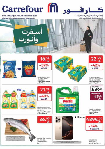 أسفرت وأنورت من كارفور